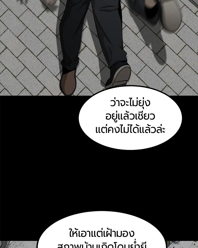 HERO KILLER ตอนที่ 49 หน้า 156