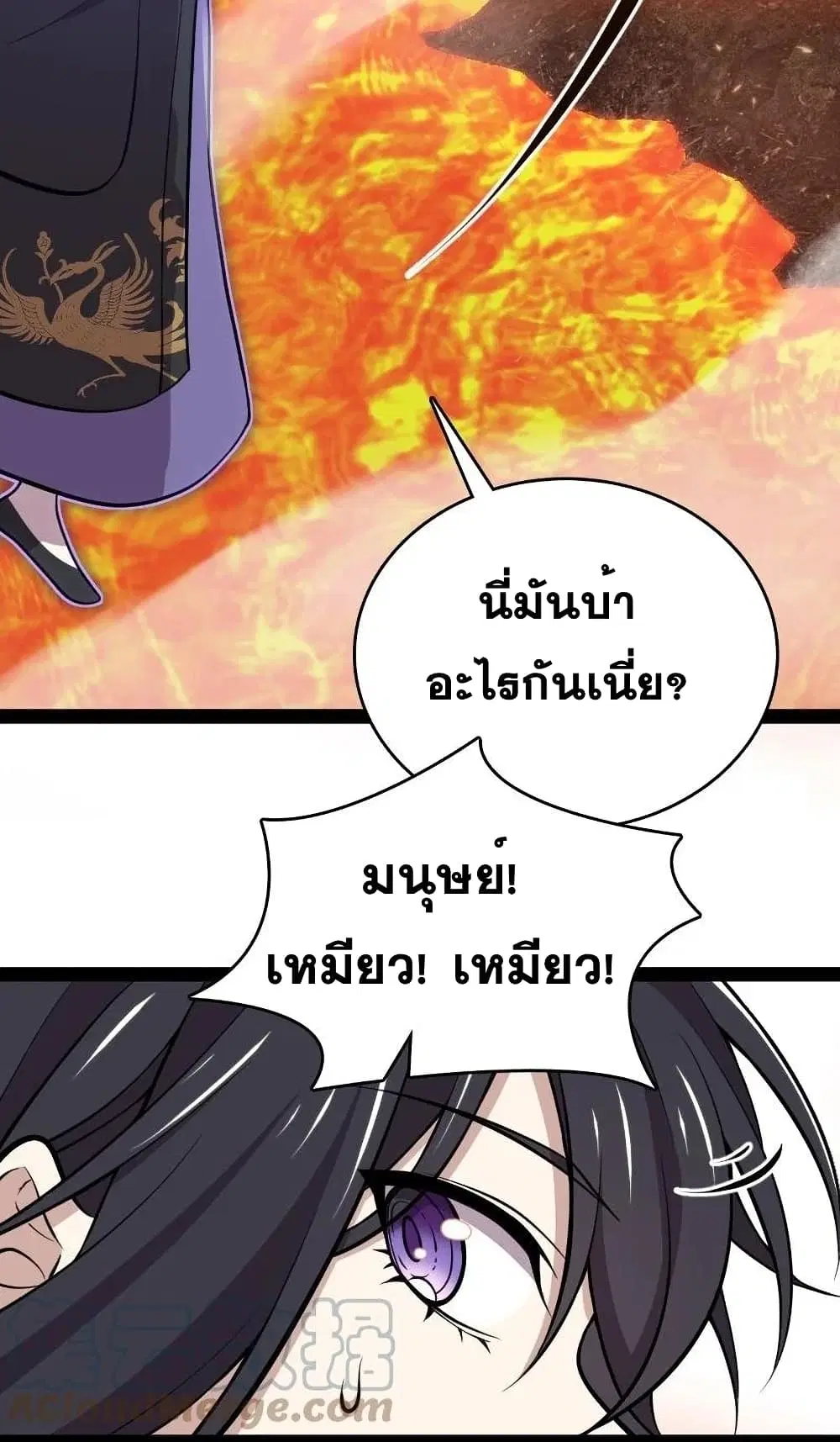 The Martial Emperor’s Life After Seclusion ตอนที่ 94 หน้า 50