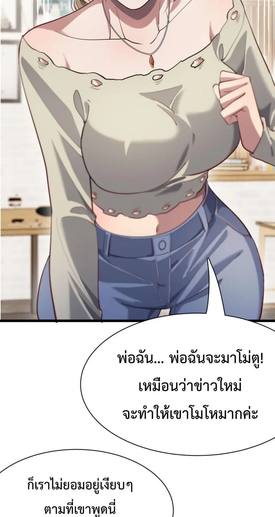 i’m stuck on the same day for a thousand years ตอนที่ 88 หน้า 37