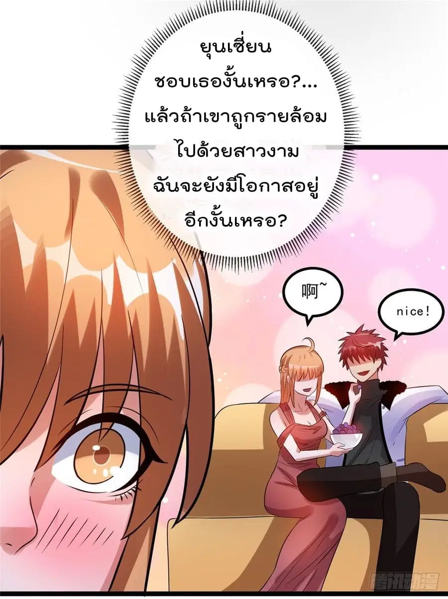 Immortal King of City ตอนที่ 48 หน้า 22