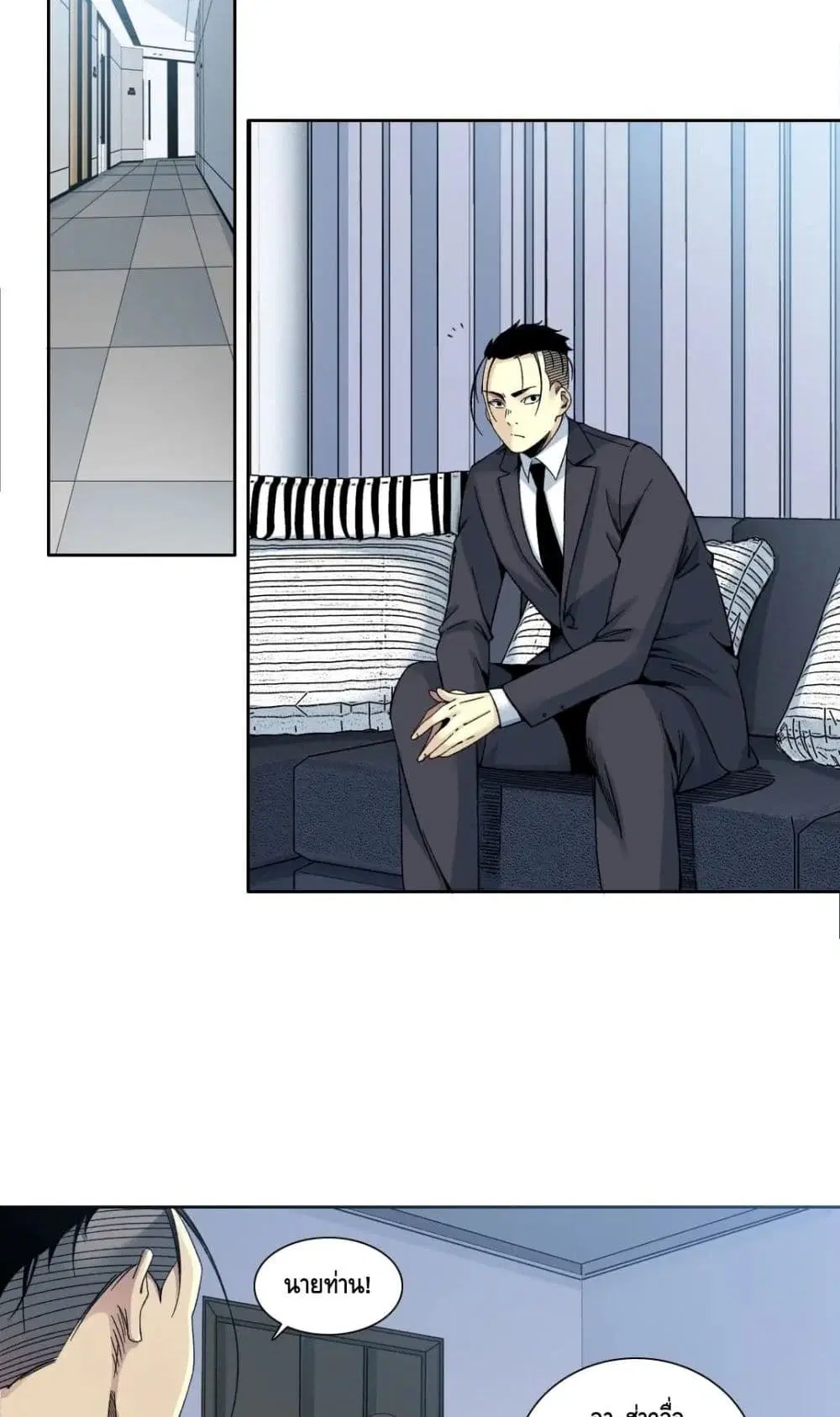 The Eternal Club ตอนที่ 151 หน้า 10