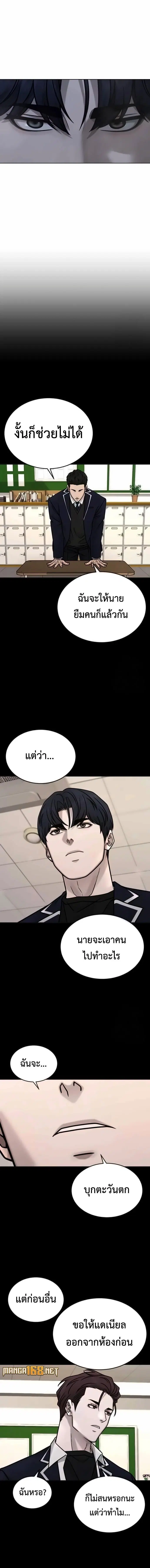 Quest Supremacy ตอนที่ 167 หน้า 19