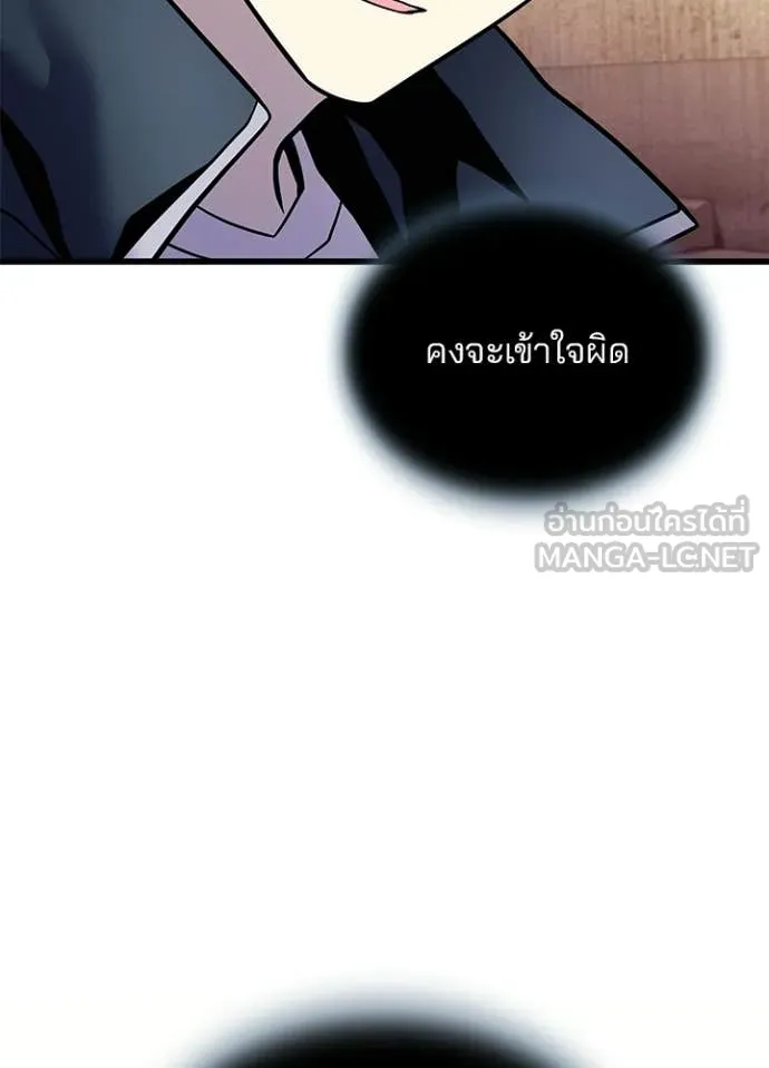 Villain to Kill ตอนที่ 219 หน้า 36