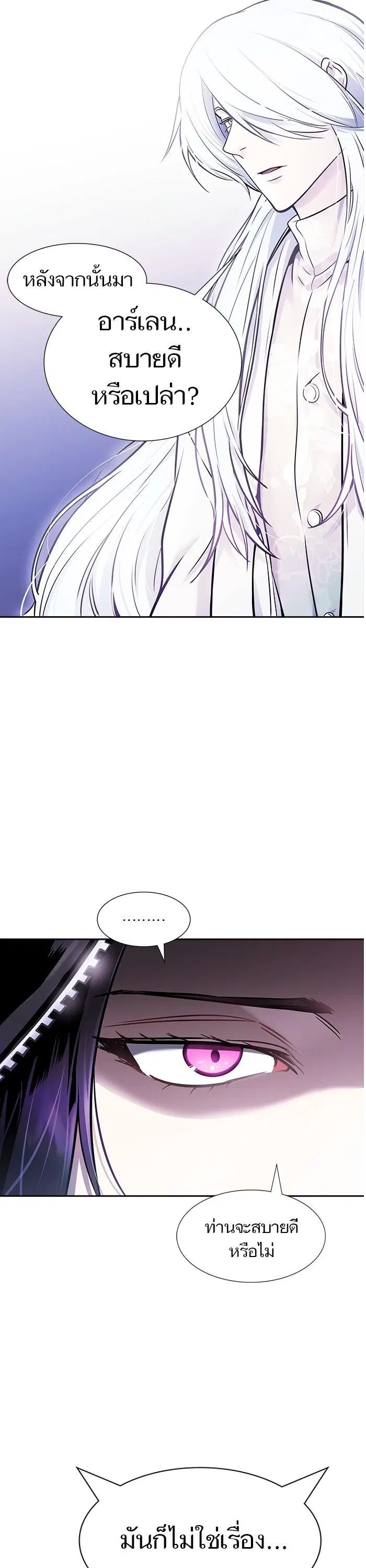 Tower of God ตอนที่ 619 หน้า 5