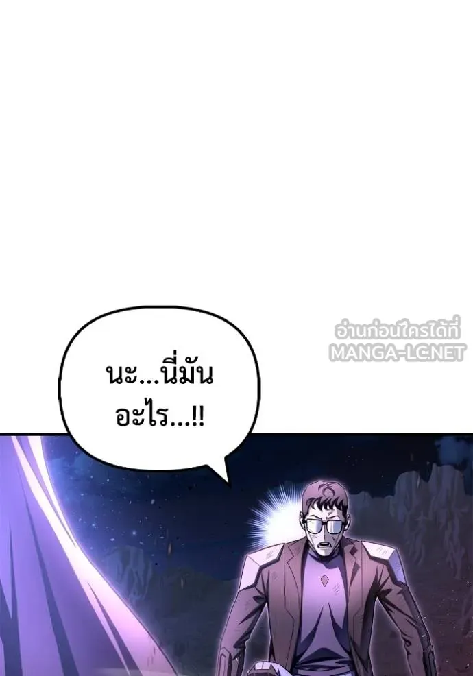 Superhuman Battlefield เกมของยอดมนุษย์ ตอนที่ 147 หน้า 10