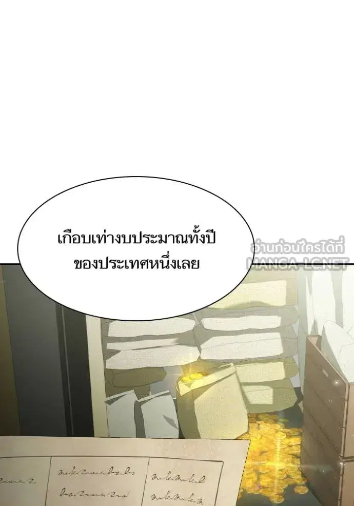 I Am the Queen in This Life ตอนที่ 154 หน้า 113