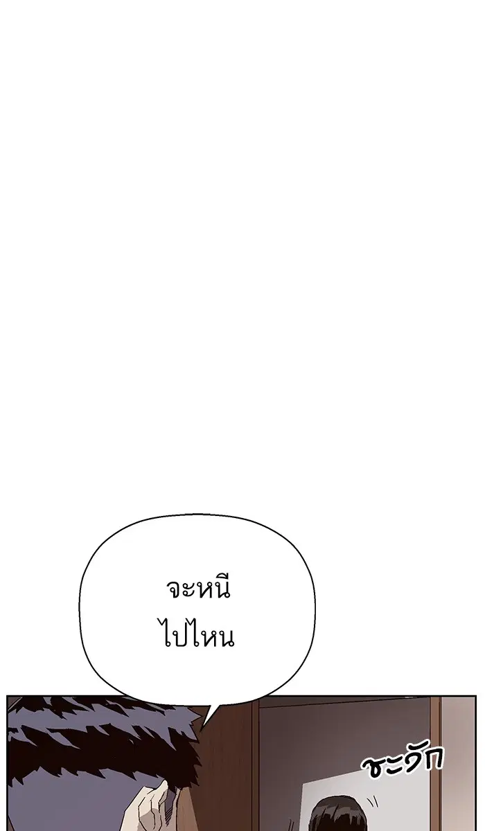 Weak Hero ตอนที่ 147 หน้า 84
