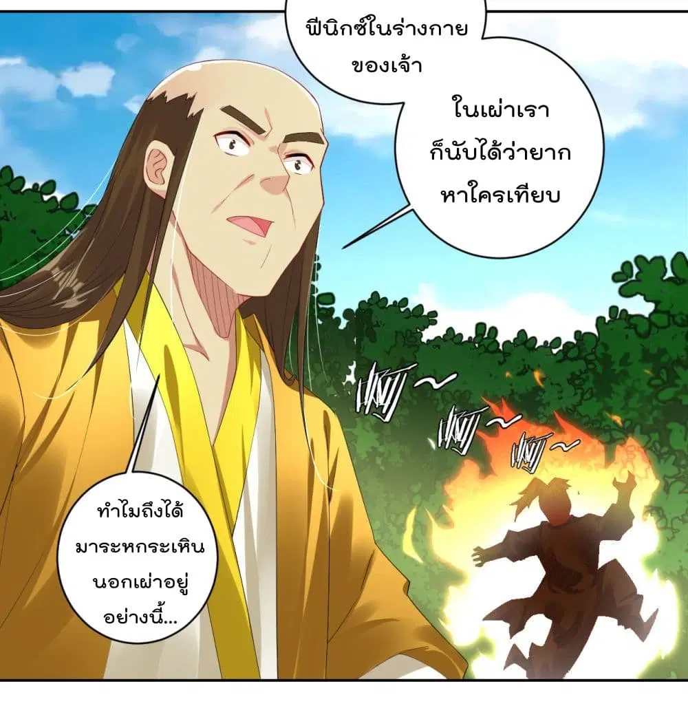 Rebirth God of War ตอนที่ 74 หน้า 4