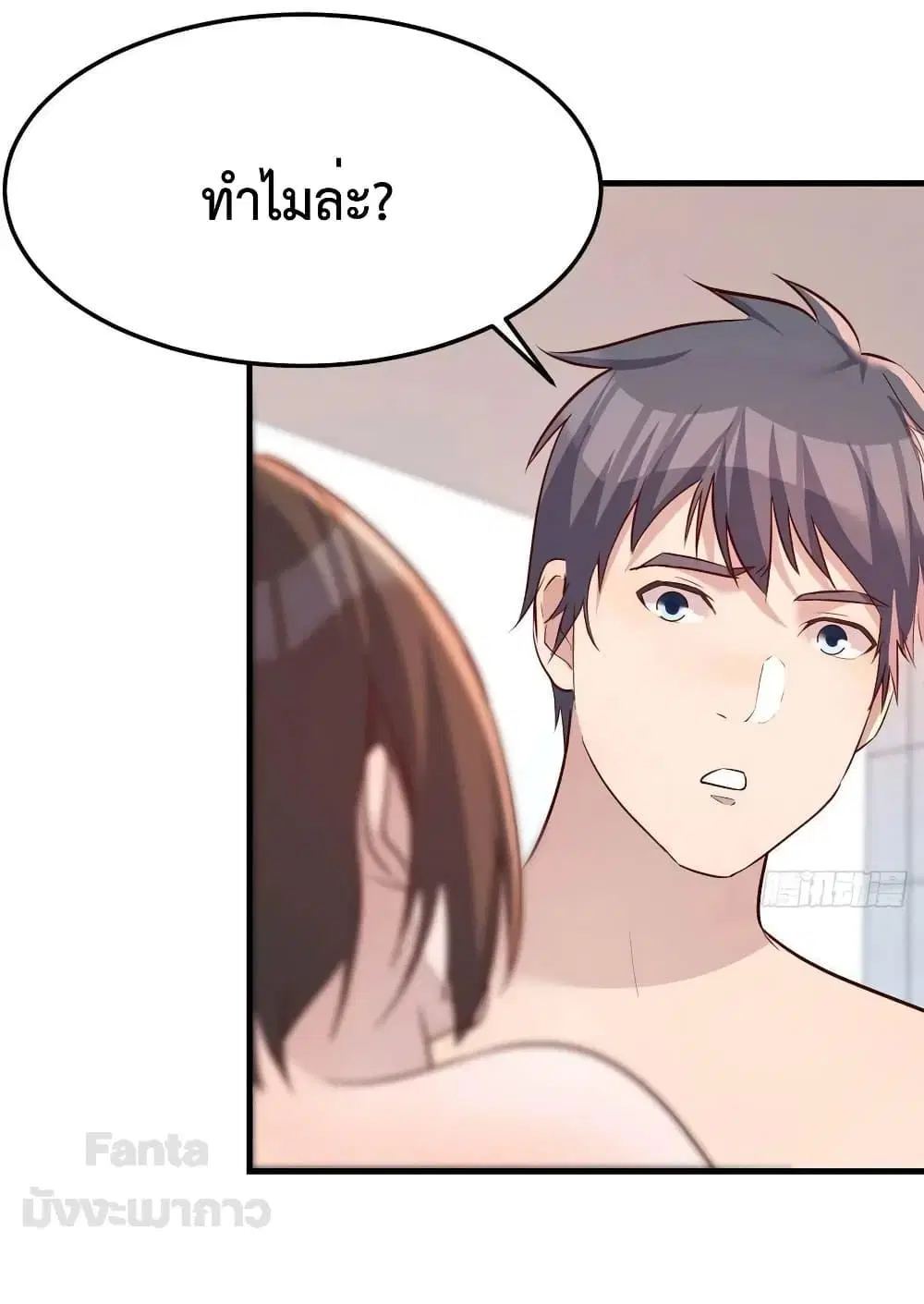 My Twin Girlfriends Loves Me So Much ตอนที่ 190 หน้า 18