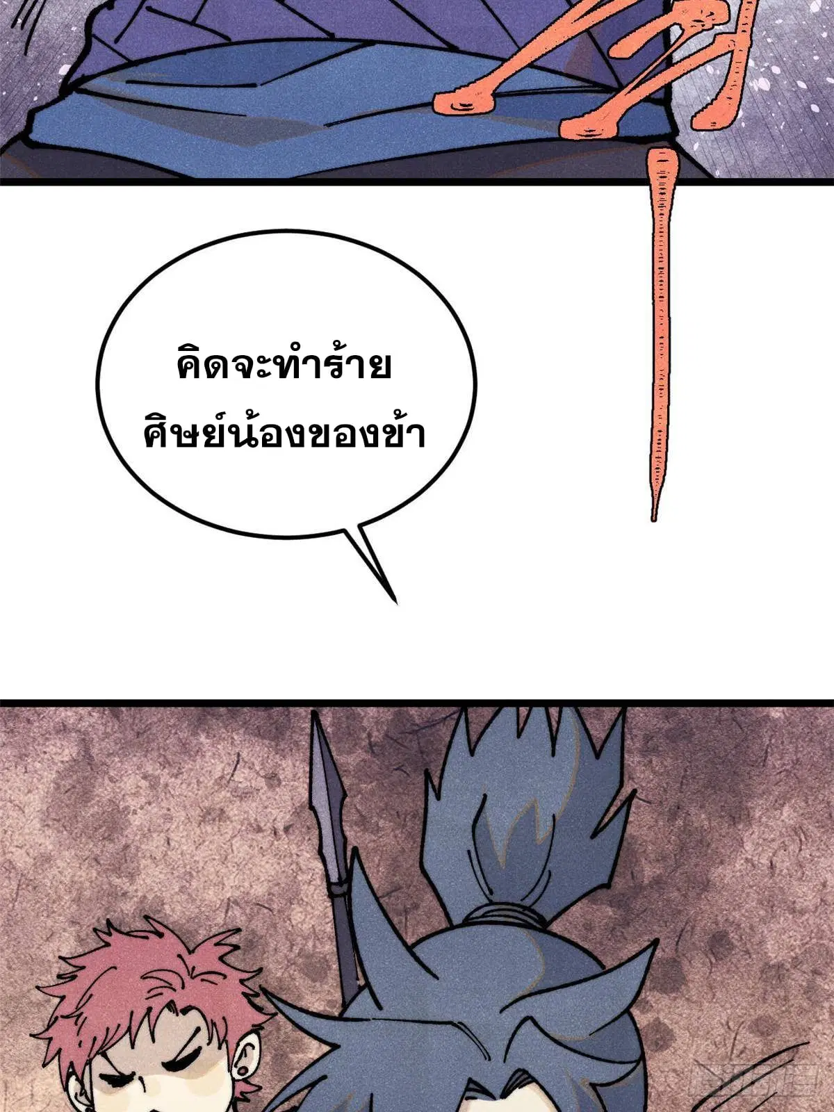 All Hail the Sect Leader ตอนที่ 363 หน้า 57