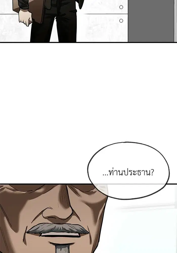King of the Octagon ตอนที่ 18 หน้า 59