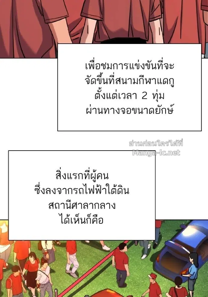 Reborn Rich ตอนที่ 165 หน้า 81