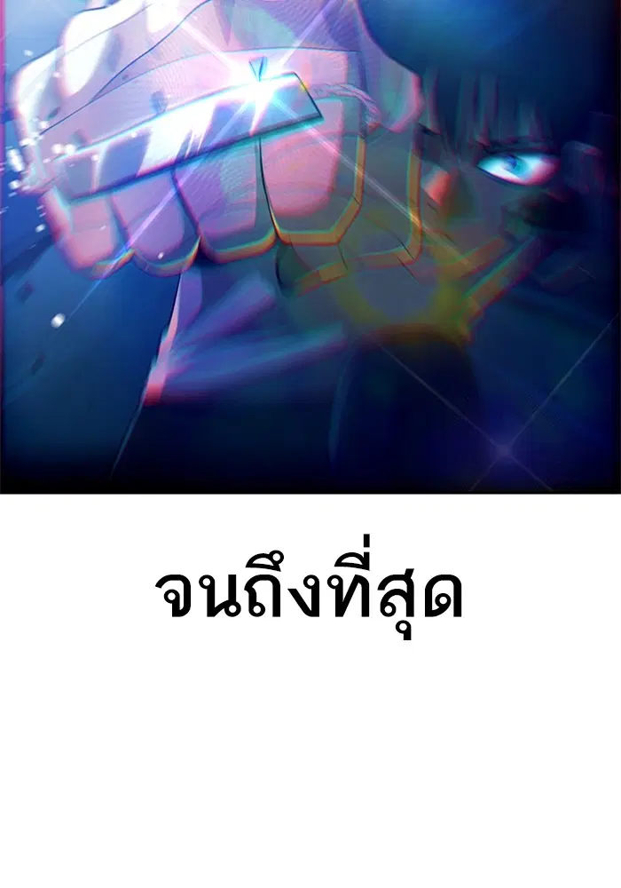 Random Chat ตอนที่ 311 หน้า 146