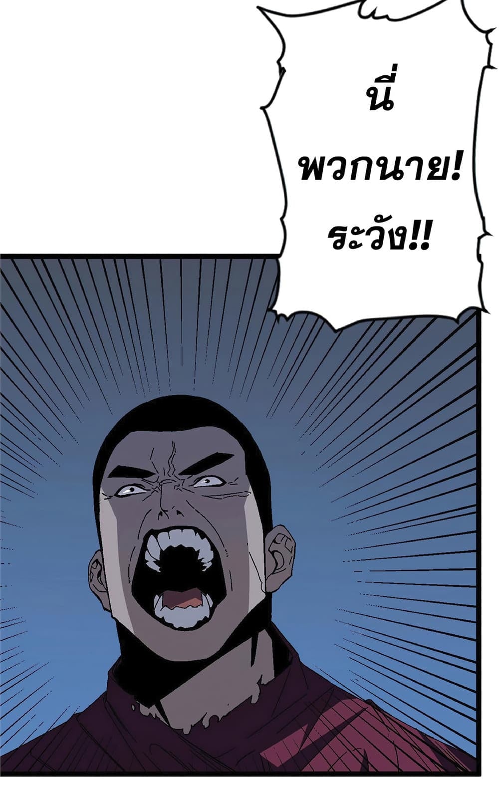 Your Talent is Mine พรสวรรค์นายฉันขอนะ ตอนที่ 4 หน้า 8