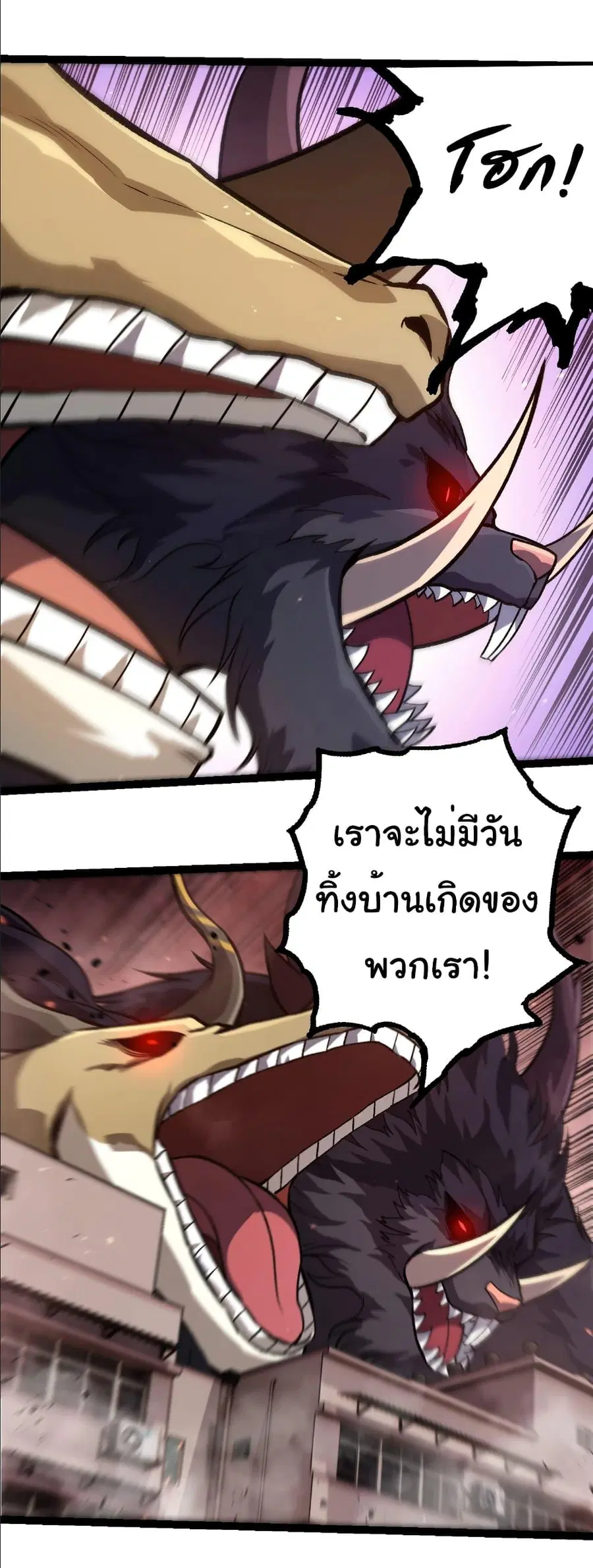 Evolution Begins With A Big Tree ตอนที่ 392 หน้า 7