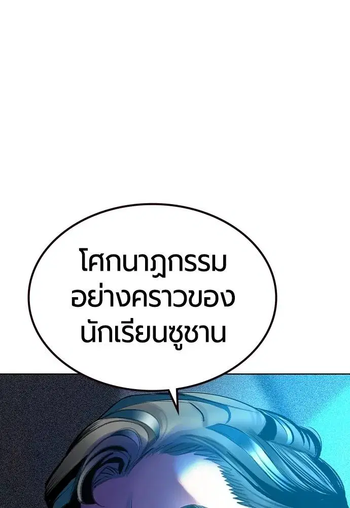 Jungle Juice ตอนที่ 121 หน้า 44