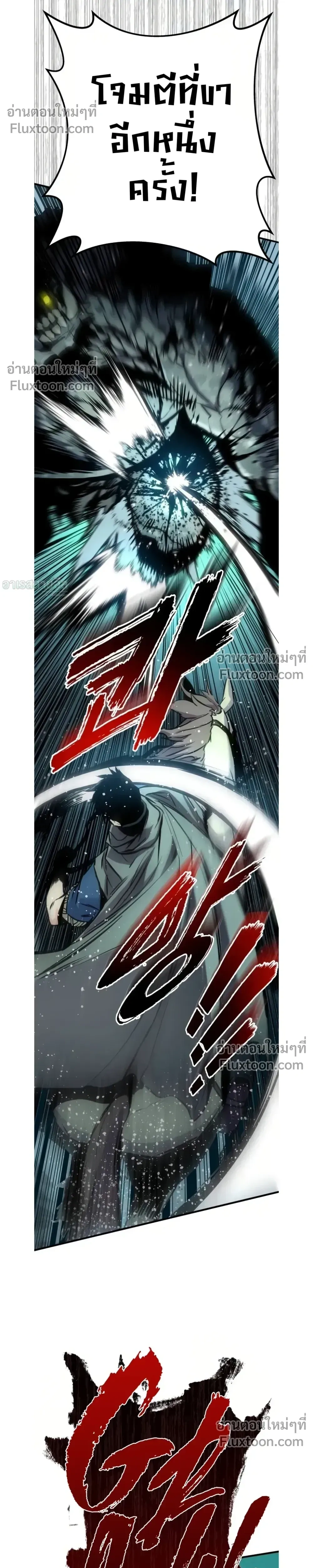The Wandering Knight’s Survival Manual การเอาชีวิตรอด ของอัศวินพเนจร ตอนที่ 29 หน้า 25