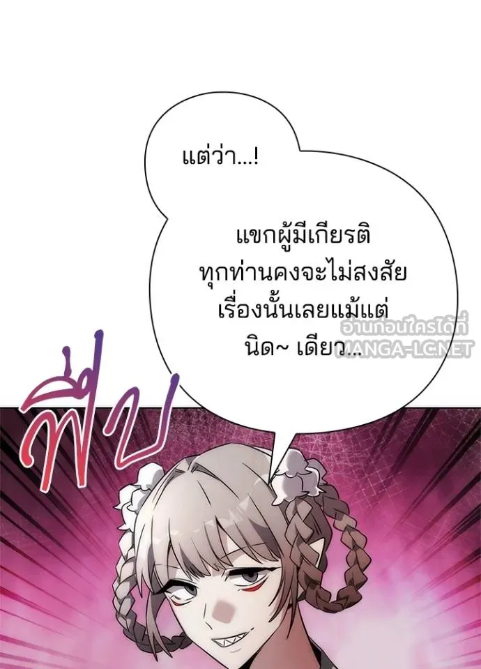 Night of the Ogre ตอนที่ 63 หน้า 109