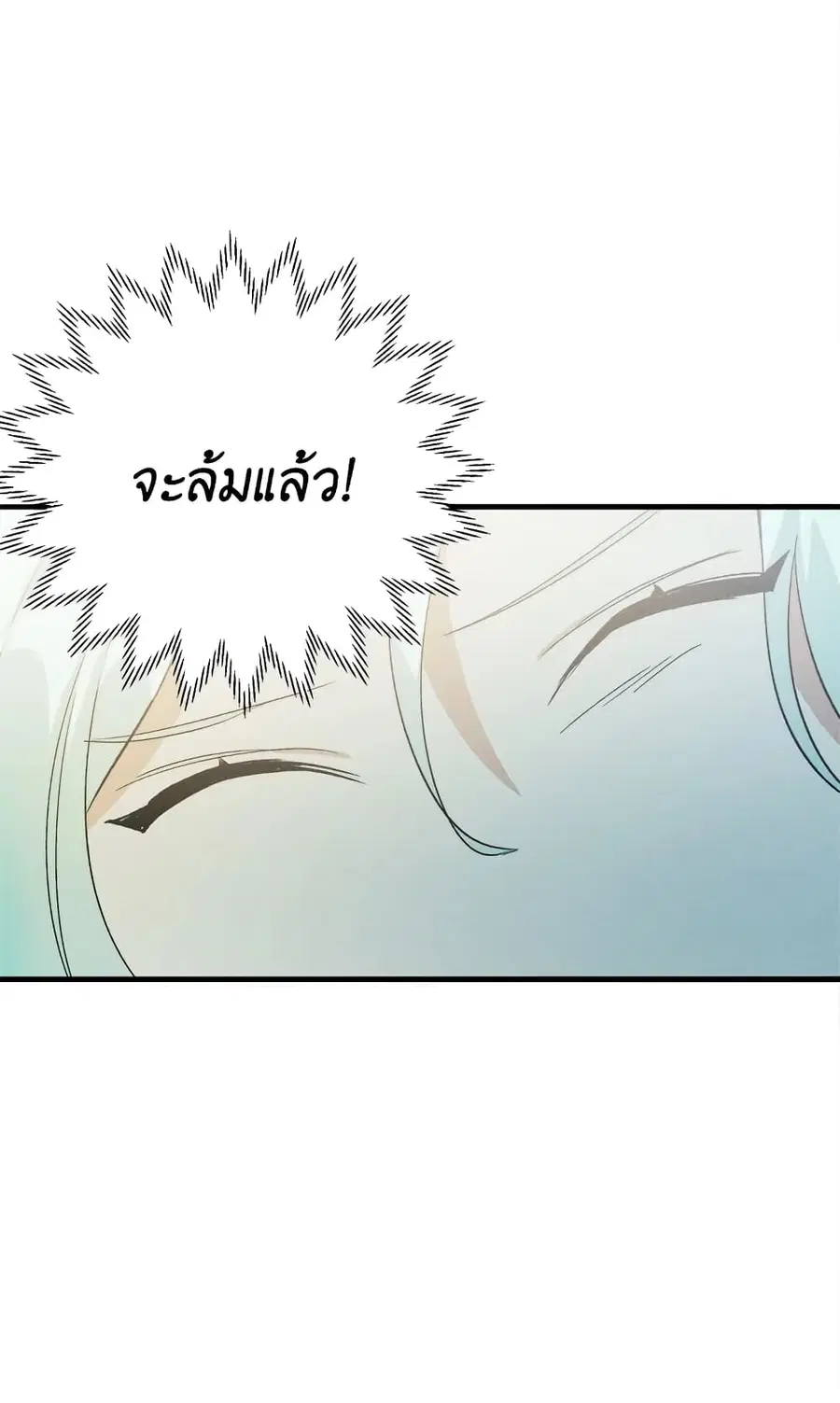 The Young Lady Is a Royal Chef ตอนที่ 20 หน้า 47