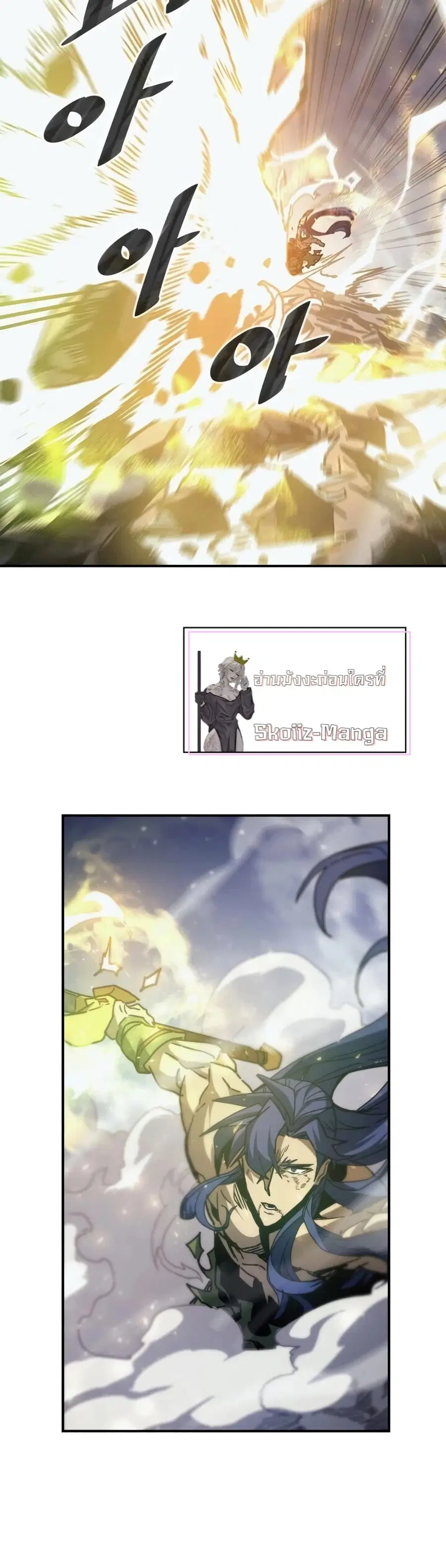 A Returner’s Magic Should Be Special ตอนที่ 147 หน้า 22