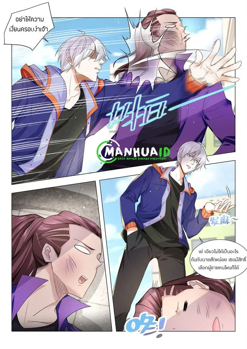 Shen Hao’s Heavenly Fall System ตอนที่ 15 หน้า 6