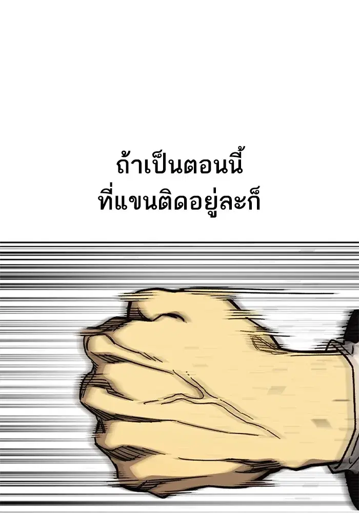 Study Group ตอนที่ 241 หน้า 133