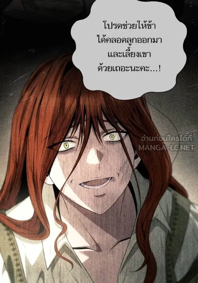 I Am the Queen in This Life ตอนที่ 149 หน้า 79