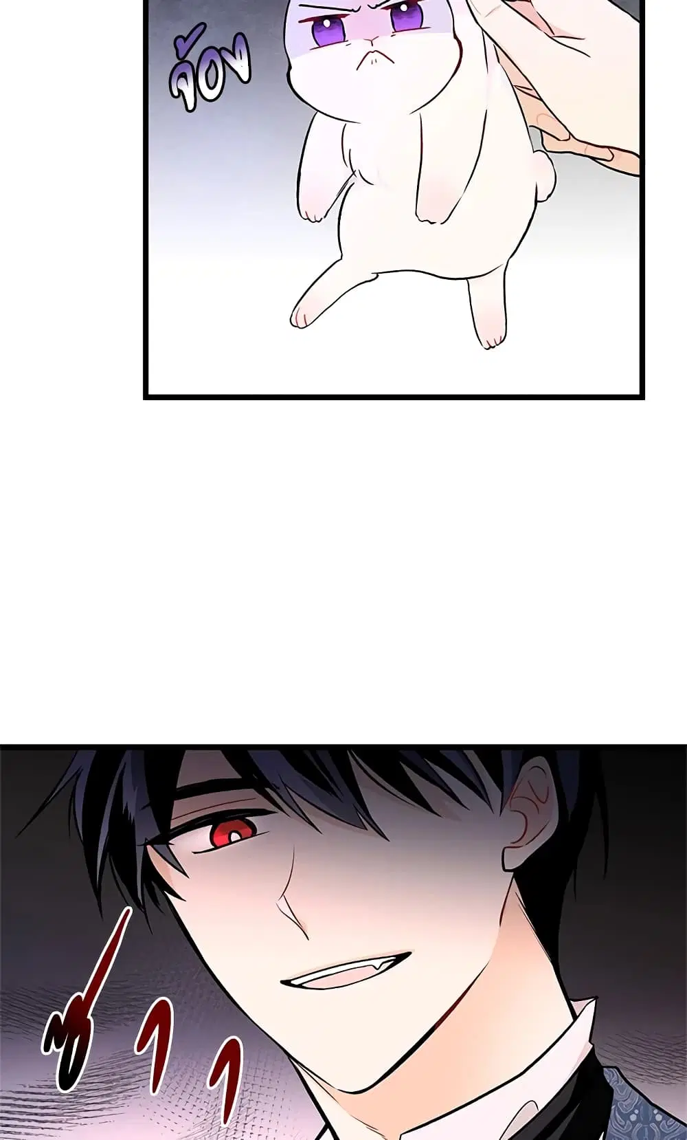 The Symbiotic Relationship Between a Panther and a Rabbit ตอนที่ 10 หน้า 28
