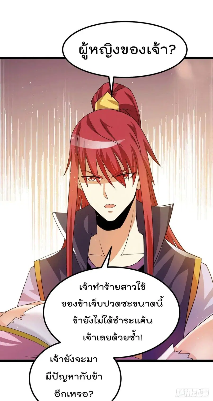 Immortal King of City ตอนที่ 204 หน้า 14