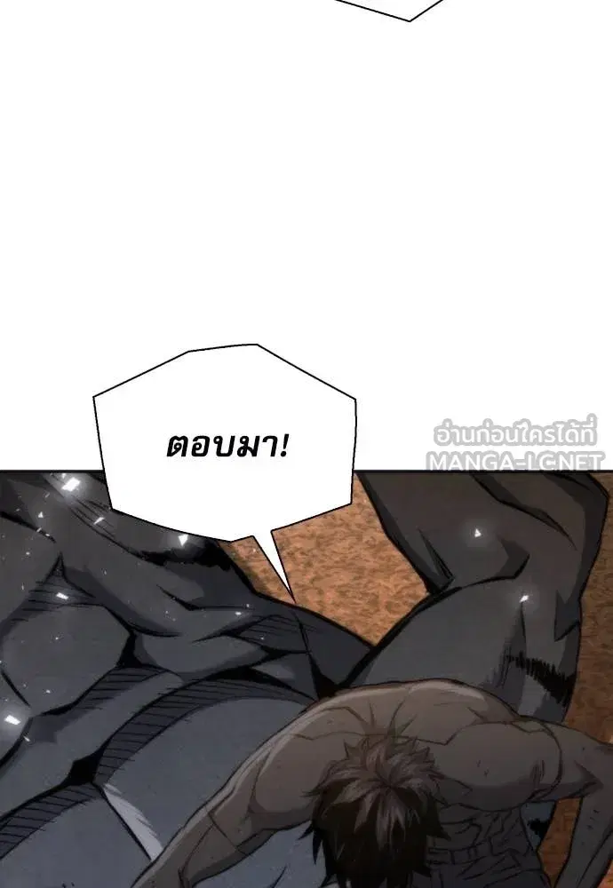 Seoul Station Druid ตอนที่ 193 หน้า 29
