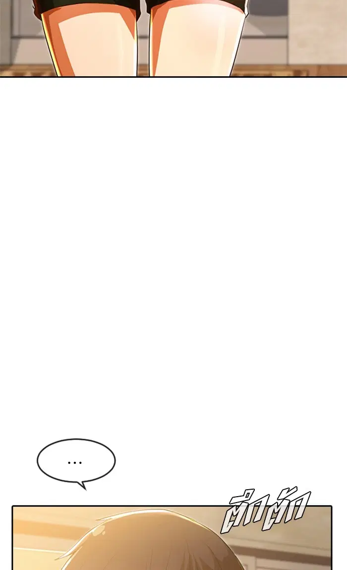 Random Chat ตอนที่ 195 หน้า 21