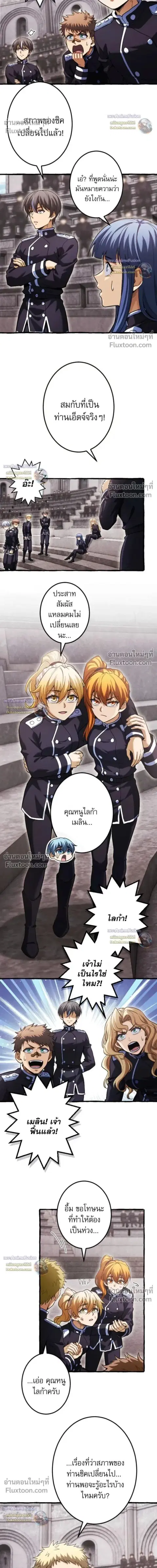 Return of the First Patriarch: The Strongest Reincarnates into His Descendant 1000 Years Later การกลับมาของบรรพชนรุ่นแรก: จอมยุทธ์ผู้แข็งแกร่งที่สุดกลับชาติมาเกิดเป็นทายาทในอีกพันปีต่อมา ตอนที่ 33 หน้า 19
