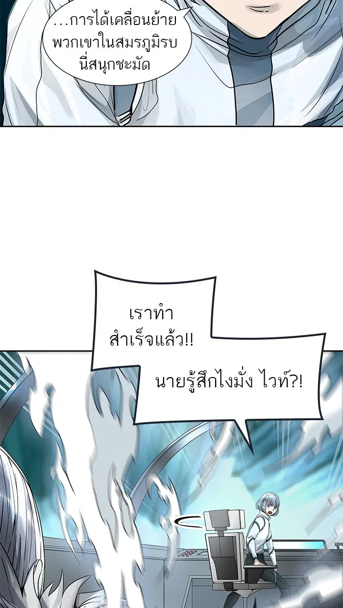 Tower of God ตอนที่ 478 หน้า 100