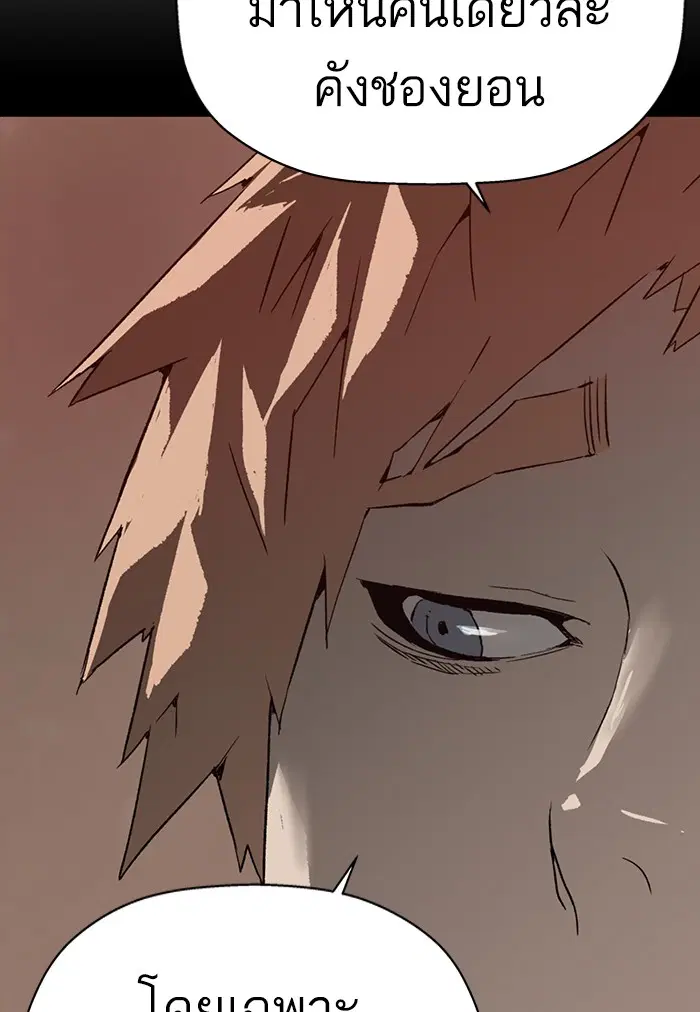 Weak Hero ตอนที่ 200 หน้า 71
