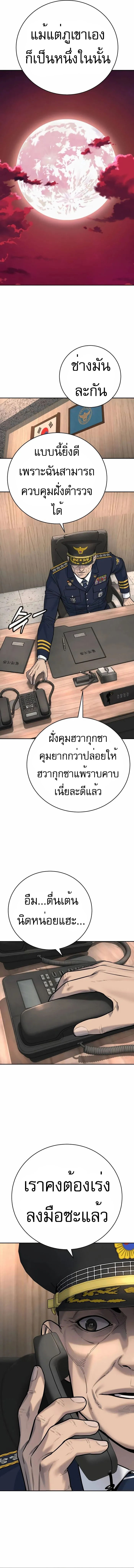 Return of the Bloodthirsty Police ตำรวจนักฆ่า ตอนที่ 60 หน้า 12