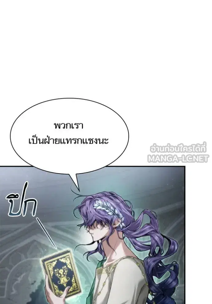 I Am the Queen in This Life ตอนที่ 167 หน้า 91