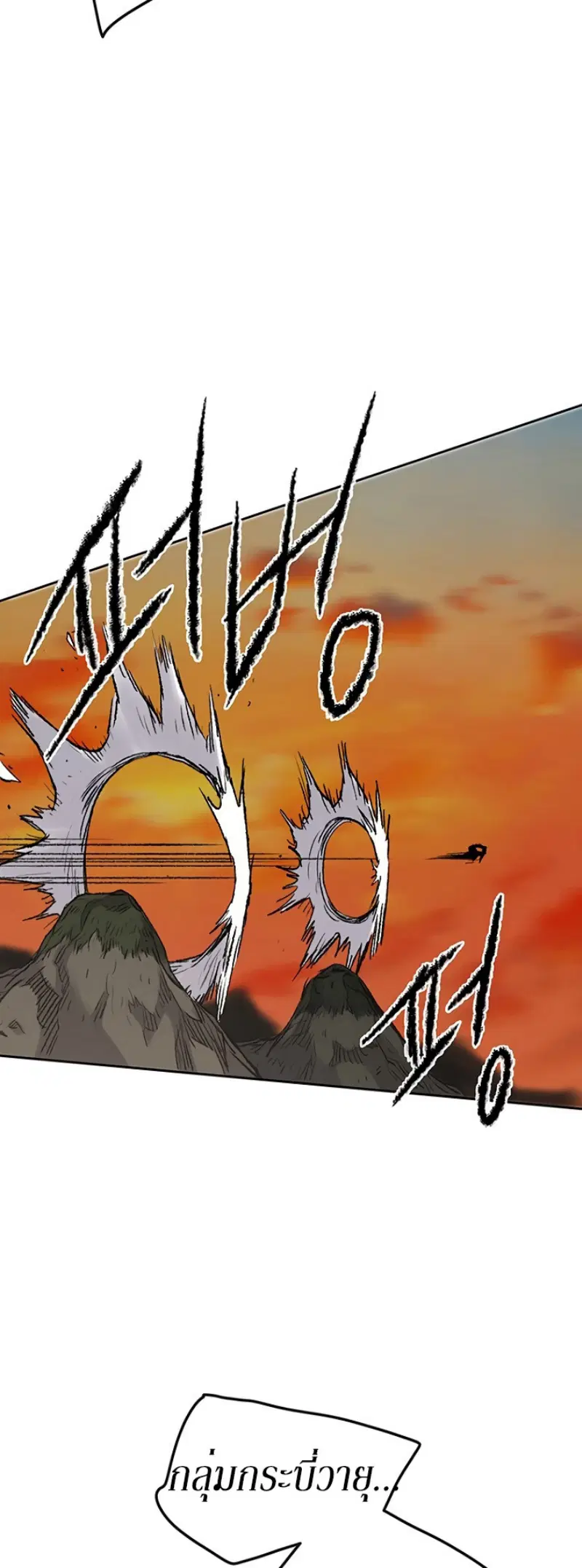 The Undefeatable Swordsman ตอนที่ 37 หน้า 35