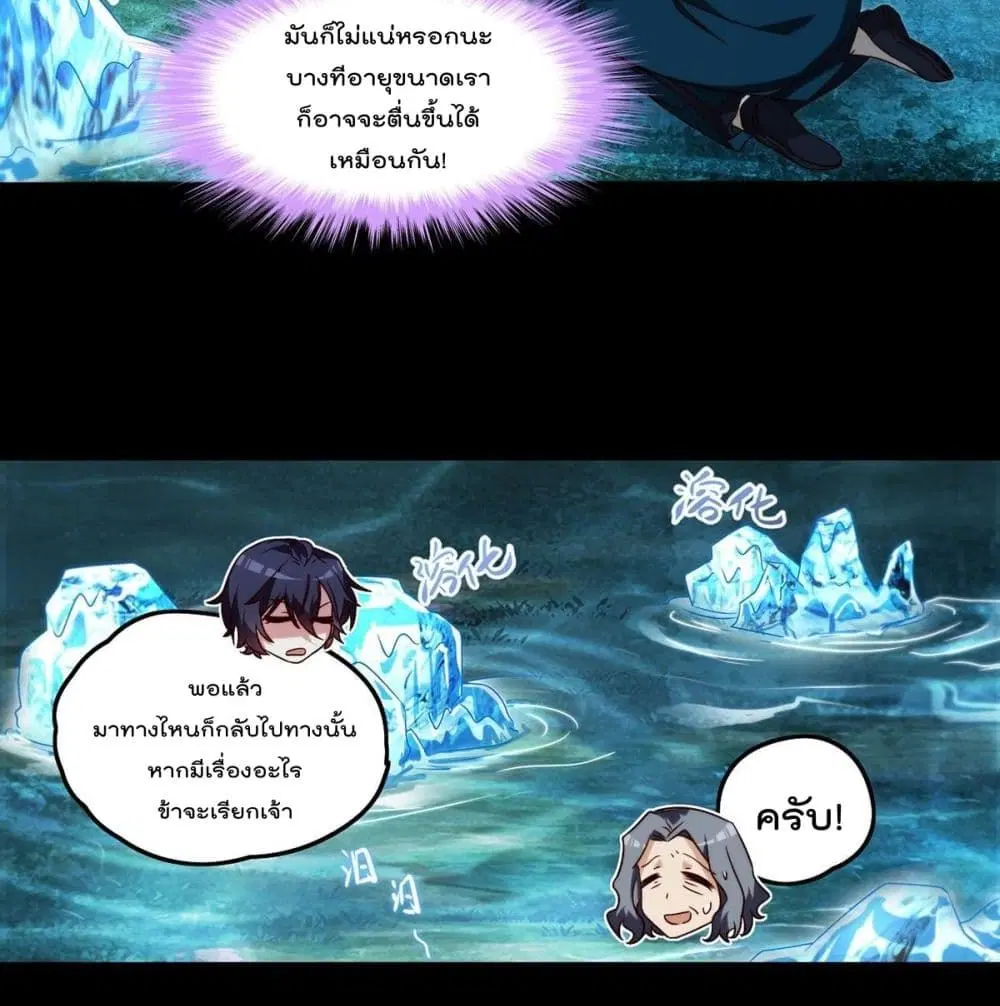 The Immortal Emperor Luo Wuji Has Returned ตอนที่ 60 หน้า 35