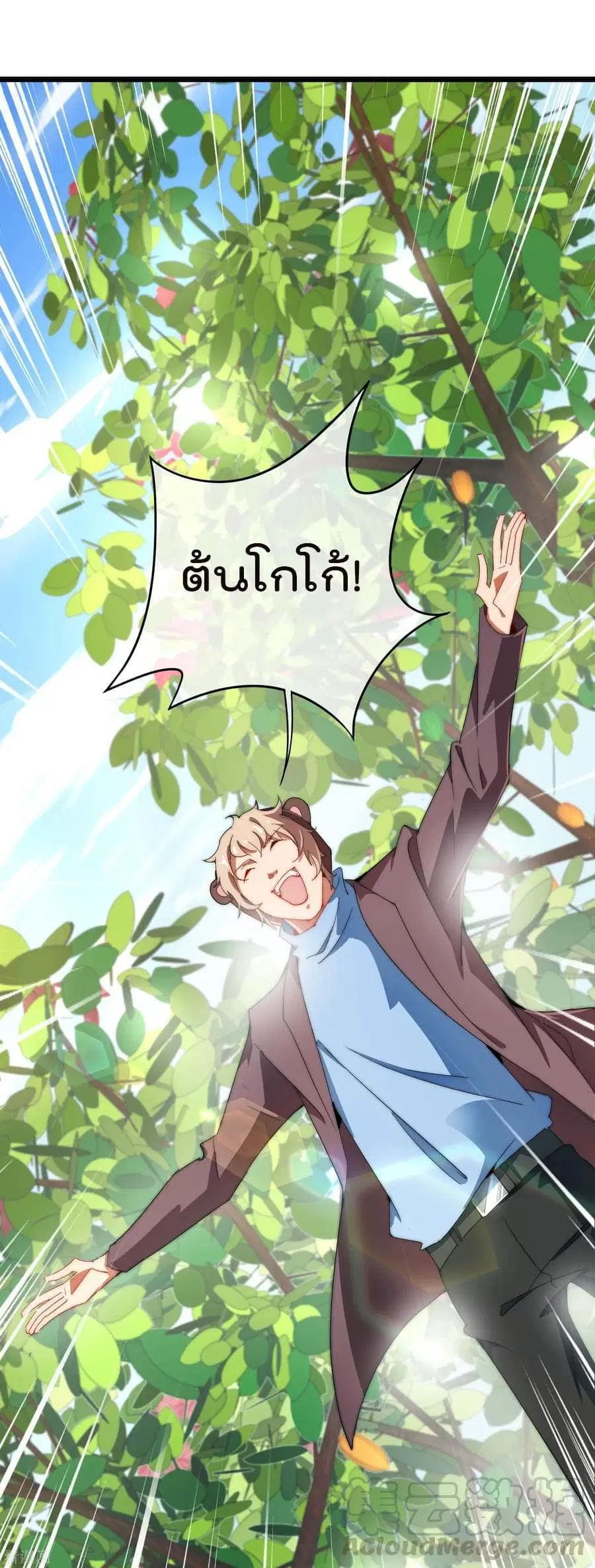 I am The Richest in The World ตอนที่ 71 หน้า 21