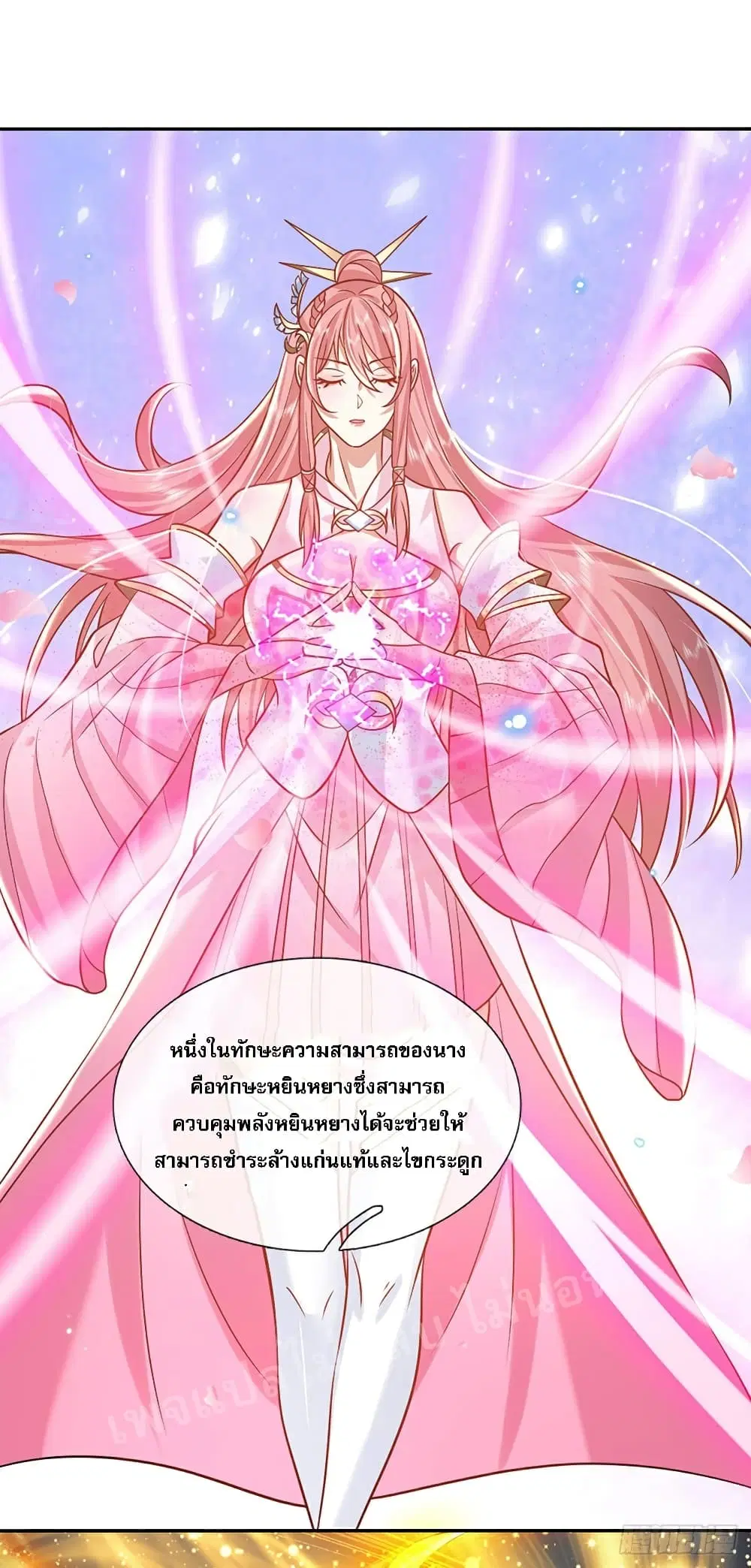 Royal God of War, Rising Dragon ตอนที่ 85 หน้า 22