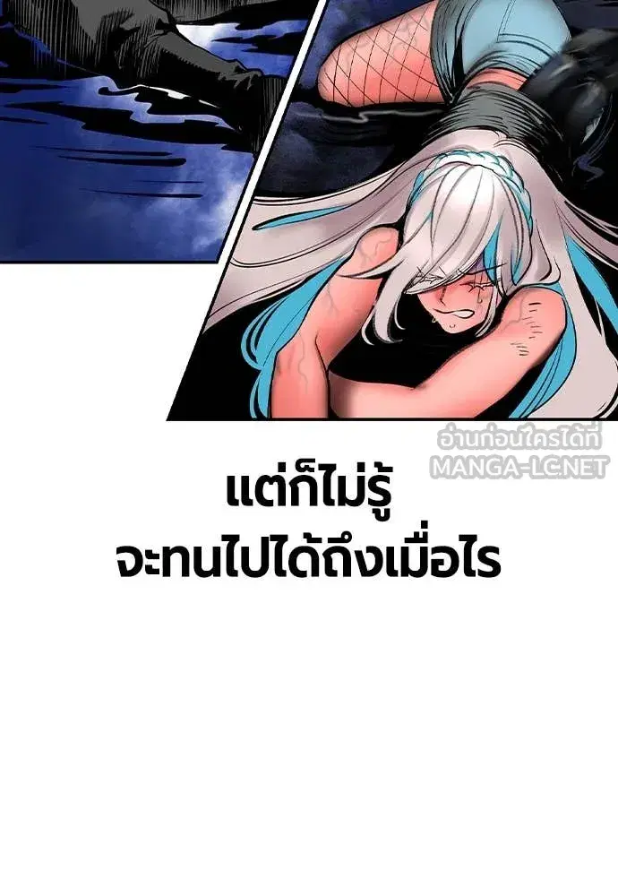 Jungle Juice ตอนที่ 165 หน้า 144