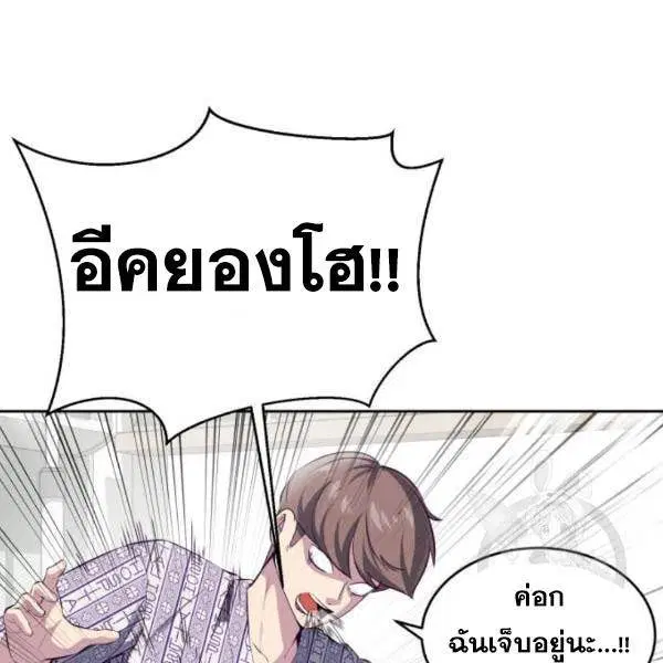 The Boy of Death ตอนที่ 146 หน้า 237