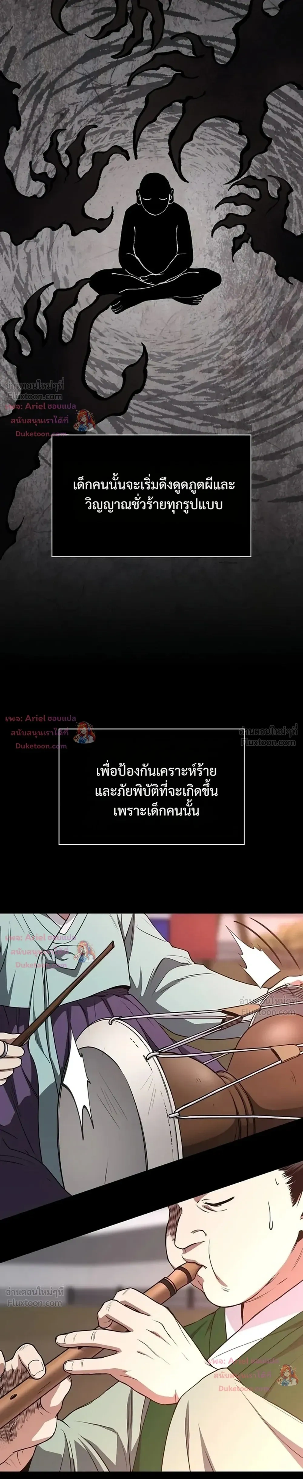 JAKDU ตอนที่ 113 หน้า 7