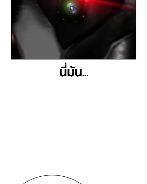 Jungle Juice ตอนที่ 77 หน้า 149