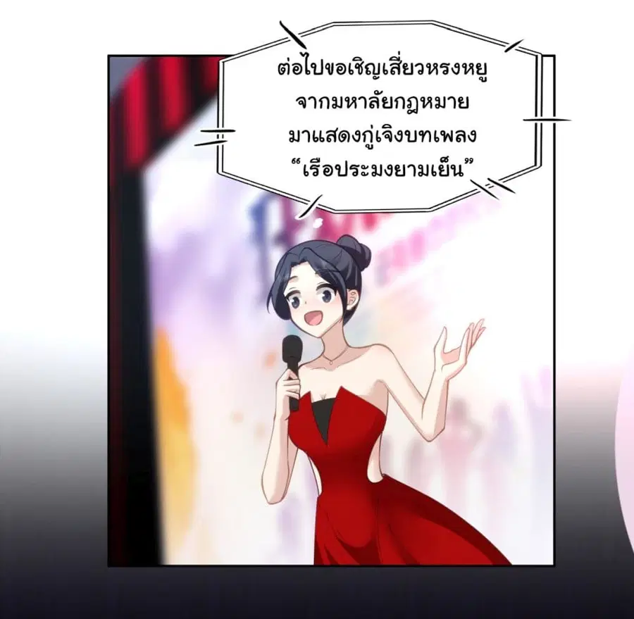 I Really Don’t Want to be Reborn ตอนที่ 69 หน้า 15