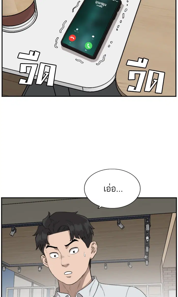 Bad Guy ตอนที่ 72 หน้า 56