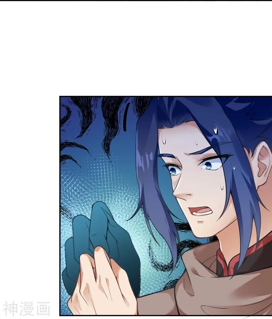 Against the Gods ตอนที่ 437 หน้า 34