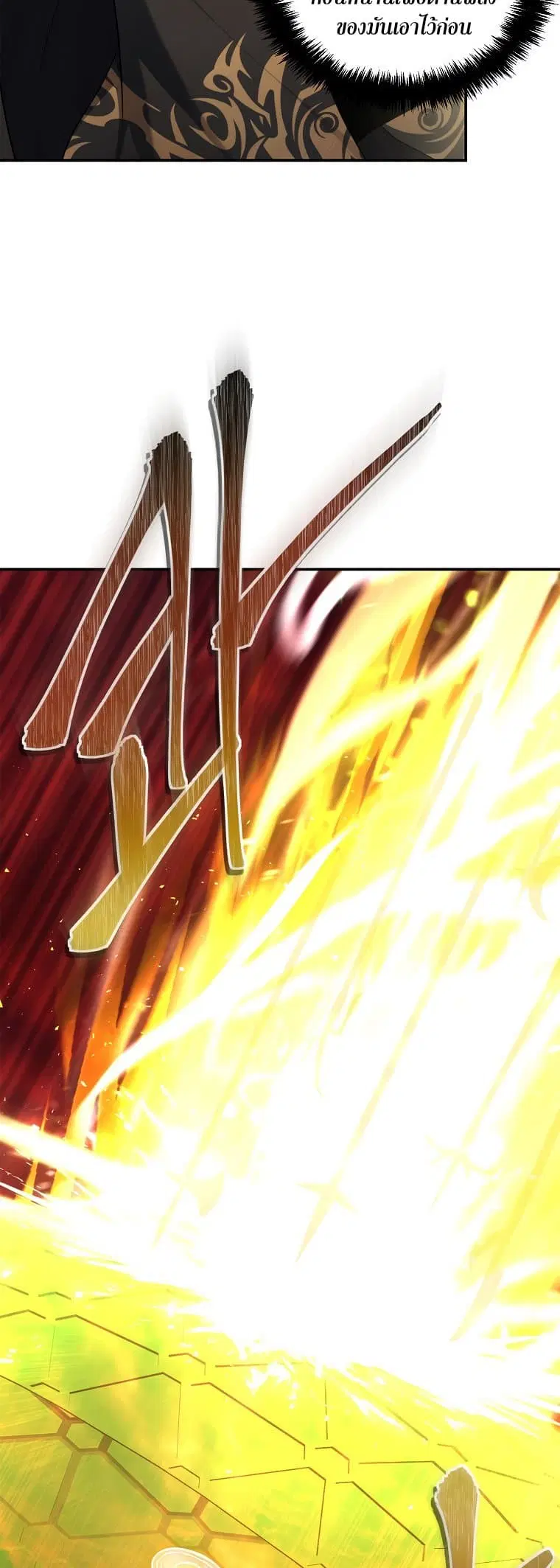 Ranker Who Lives A Second Time ตอนที่ 129 หน้า 20