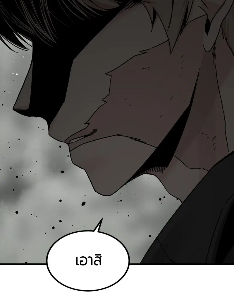 HERO KILLER ตอนที่ 72 หน้า 94
