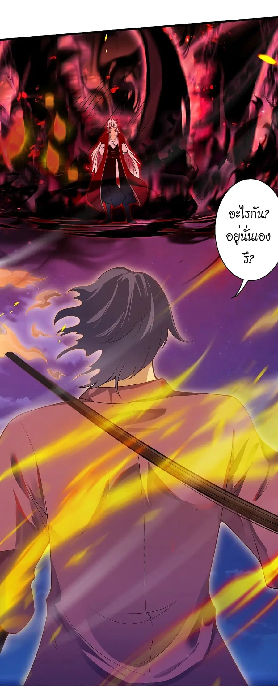 Against the Gods ตอนที่ 513 หน้า 4